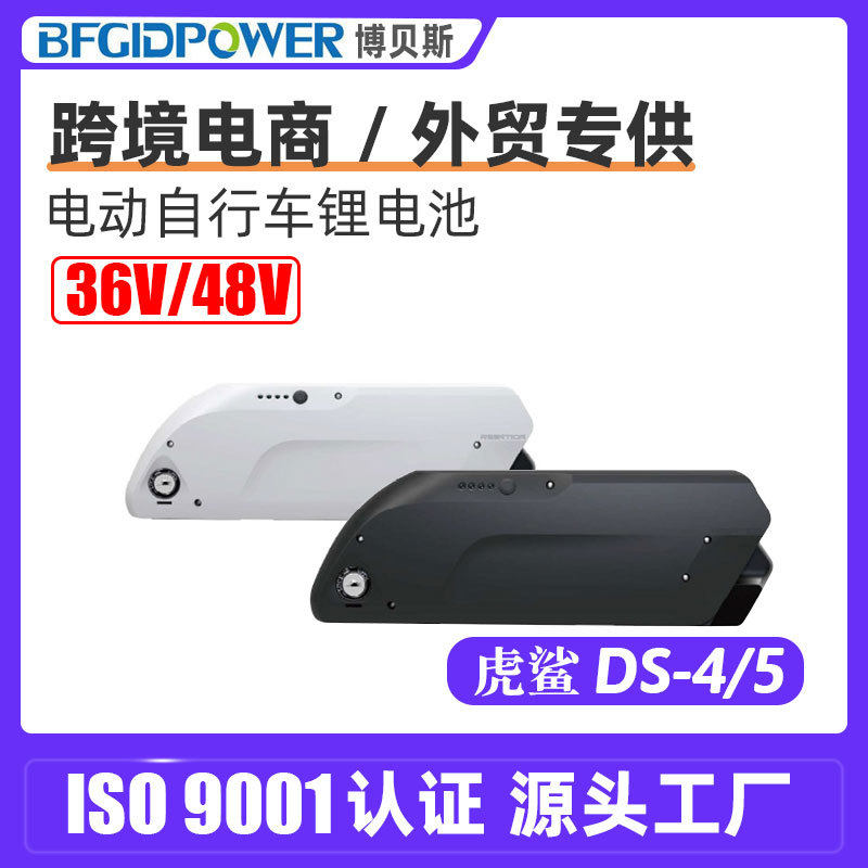 外贸专供虎鲨款电动自行车锂电池36V13AH/48V山地自行车动力电池