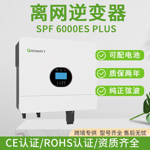 古瑞瓦特家庭储能逆变器6000ES太阳能逆变器48V离网逆控一体机