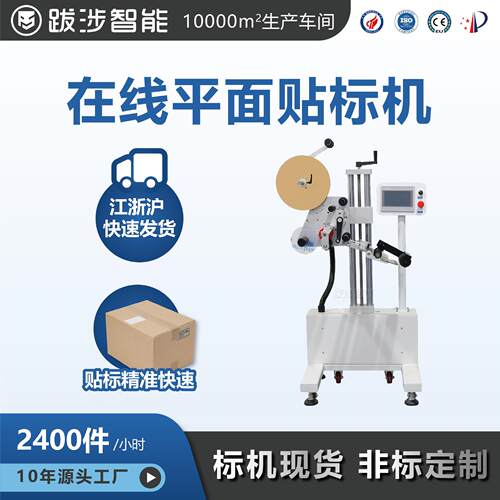 贴标机双面贴标签平面贴标机全自动纸箱不干胶贴标流水线