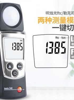 德图to540高精度照度计to 540数显测光仪to 545便携式光