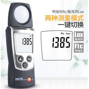光 545便携式 德图to540高精度照度计to 540数显测光仪to
