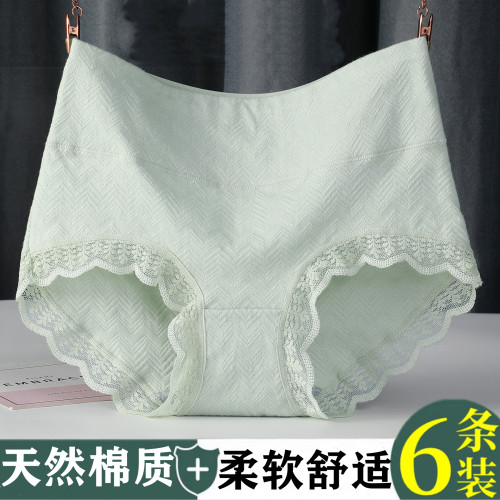 棉质抑菌蕾丝中腰包臀三角裤