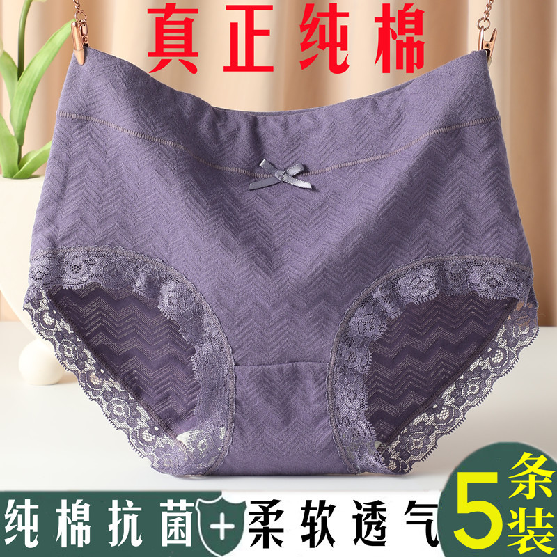 纯棉中腰收腹内裤女全棉抑菌裆无痕透气蝴蝶结蕾丝边女士三角裤