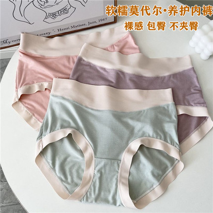 夏季新品无痕莫代尔女士内裤2026新款爆款洋气包臀舒适透气三角裤