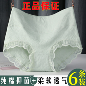 100%纯棉抗菌内裤 女高腰全棉性感蕾丝花边无痕透气包臀女士三角裤