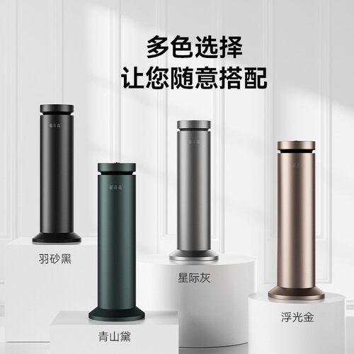 大面积智能扩香机 酒店扩香机插电充电两用加香机