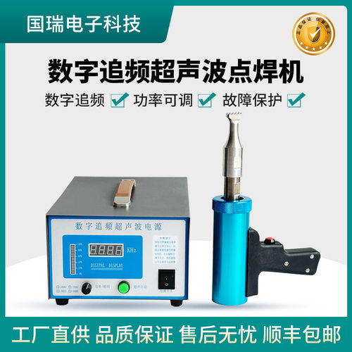 手持式超音波塑焊机 28k大功率1500w熔接机数字追频超声波点焊机