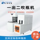 多款 塑料矿泉水瓶油桶饮料注塑吹塑机酒精半自动吹瓶机现货供应 式