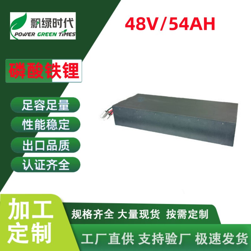 东莞铁锂48V锂电池组AGV机器人路面清扫机电动洗地机动力锂电池包