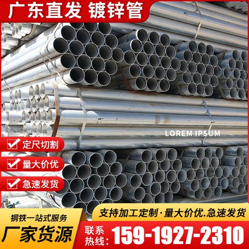 钢管厂家直销 阳江消防镀锌管 SC20线管 DN25 镀锌无缝管 2.5寸管