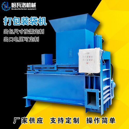 木屑压缩装包机视频 麦糠打包装袋机 套袋型稻壳麦麸打包机采购