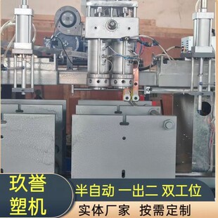 半自动双工位吹塑机 塑料挤出中空成型设备