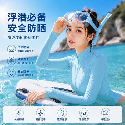 2026新款潜水服水母衣女浮潜泳衣