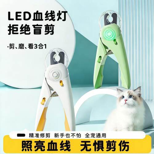 小猫咪专用指甲剪刀宠物剪神器