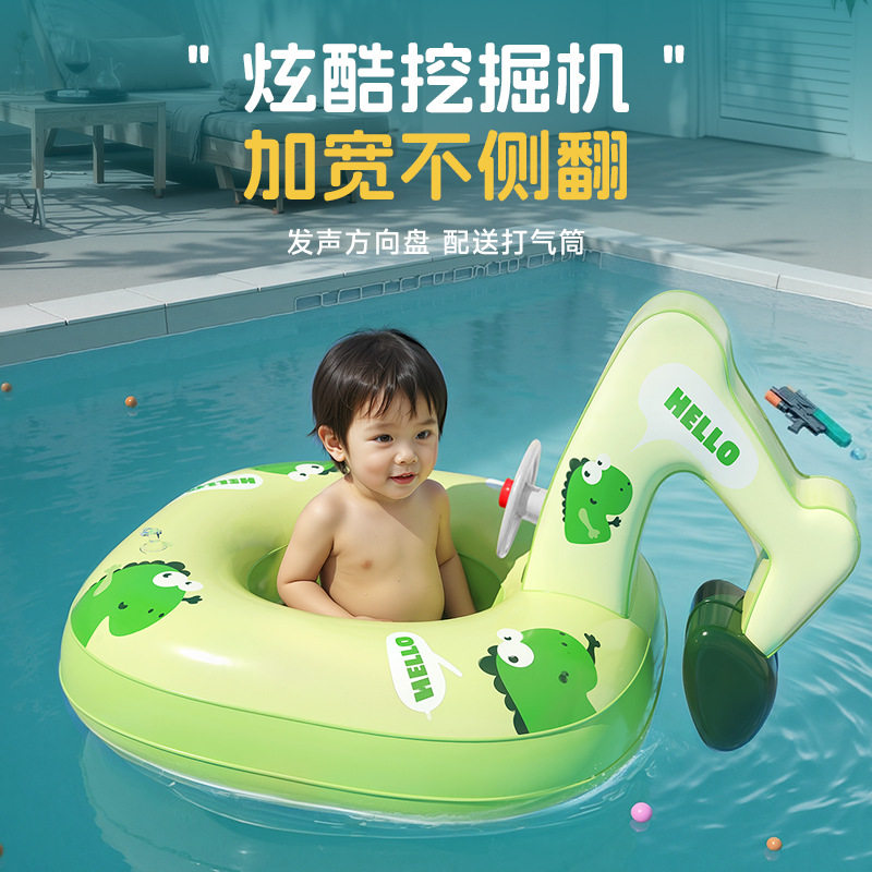 儿童防侧翻游泳圈挖掘机宝宝婴儿