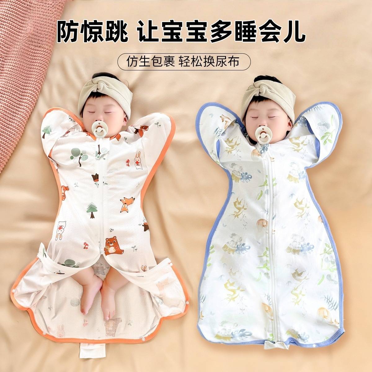 2026宝宝投降式睡袋防踢被婴幼儿