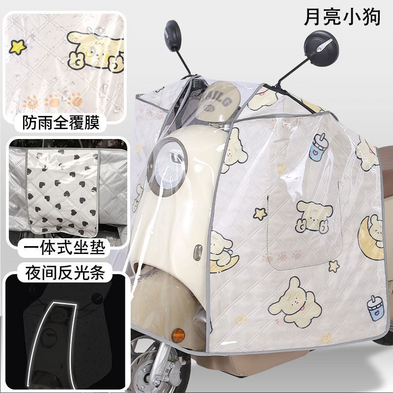 电动车挡风被夏季全包防晒遮阳