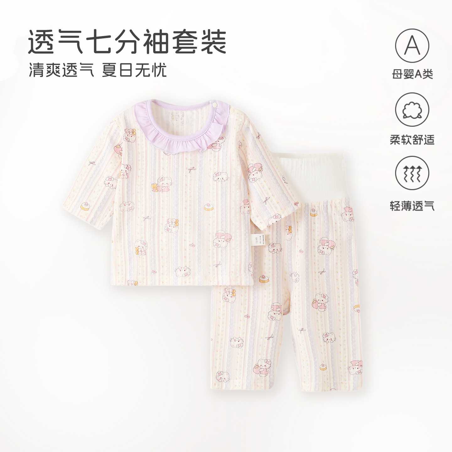 婴儿纯棉睡衣宝宝薄款七分袖新款