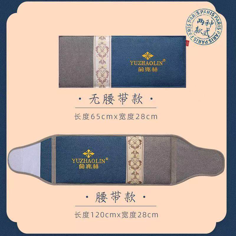 热敷袋外皮外套定制加工腰带
