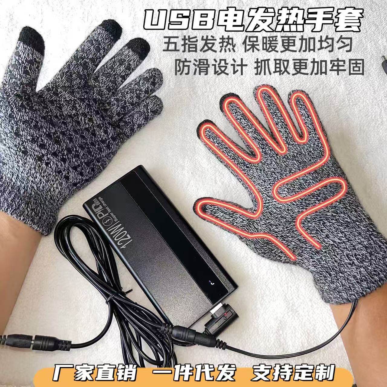 新款usb电热手套五指发热触屏暖手宝男女骑行运动防滑充电暖手套