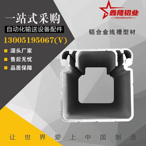 ATY-F-CD加厚款铝合金线槽型材*铝槽走线槽铝槽盒桥架