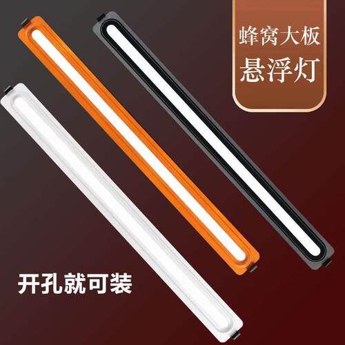 线性悬浮灯蜂窝大板石膏顶开孔安装自带弹簧卡扣无主灯线型.*