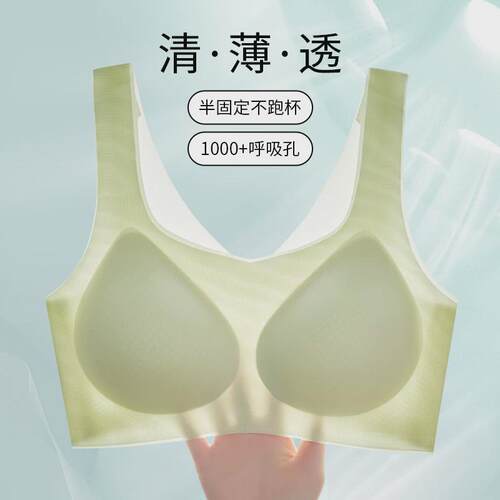 超薄宽带背心款一片式无痕舒适冰丝内衣女透气大码无钢圈聚拢文胸