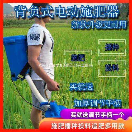 背负式电动施肥器全自动施肥神器撒化肥撒肥料机洒播种机投饵农用