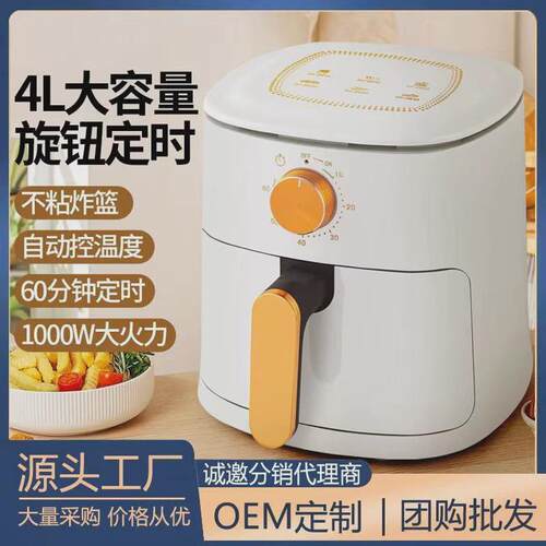 空气炸锅L容量多功能家用机械式空气炸锅全自动薯条机电炸锅