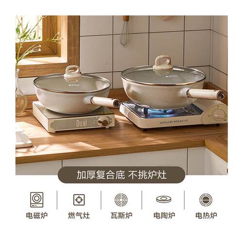sowe不粘锅炒锅家用麦饭石小炒菜锅平底锅不沾锅电磁炉燃气灶专用