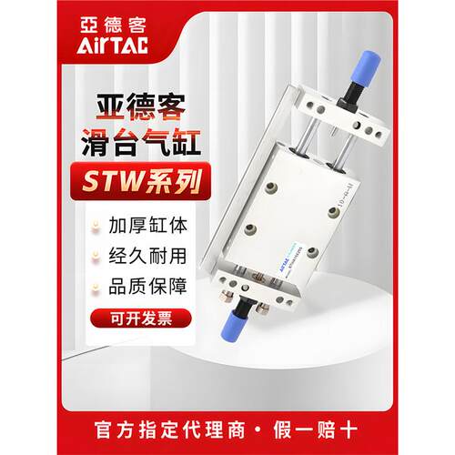 STW双杆双轴滑台气缸A/B1