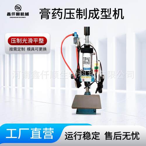 家用诊所药贴成型机手动
