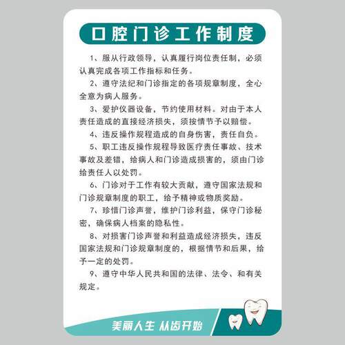 亚克力口腔医院科室管理