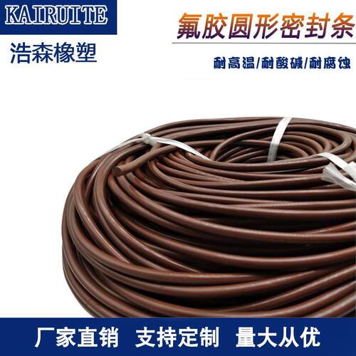 橡胶条耐高温耐酸碱耐腐蚀氟胶圆形条