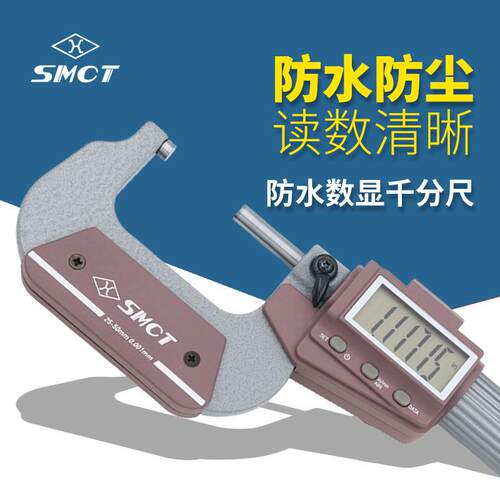 数显千分尺S101-2075电