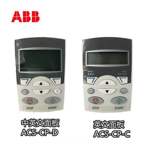 ABB风机水泵水泵电机变频器高级中文控制盘中文面板ACS-CP-D