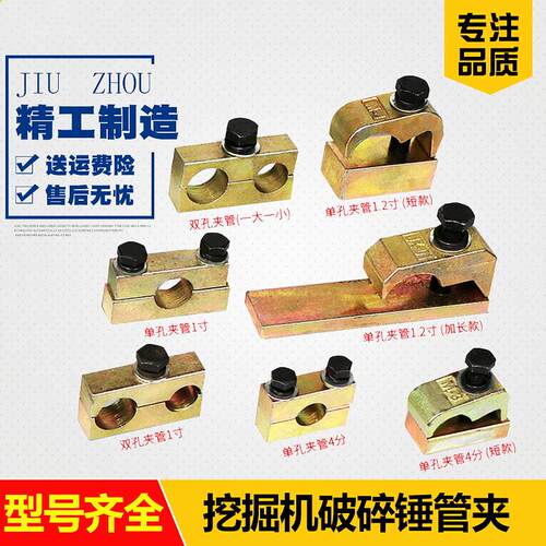 三一徐工现代机小挖机破碎锤管夹双管夹炮管路卡子卡箍配件