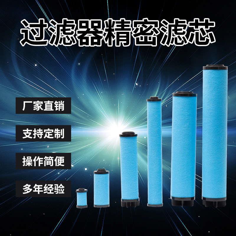 广东东誉款替代精密过滤器滤芯DF(G)-AO/AA/AX/ACS/AR/AAR - 实物图
