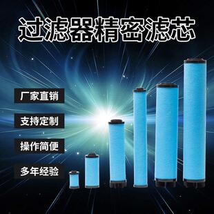 广东东誉款替代精密过滤器滤芯DF(G)-AO/AA/AX/ACS/AR/AAR