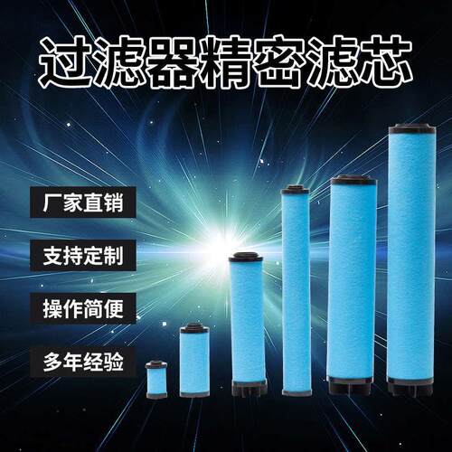 广东东誉款替代精密过滤器滤芯DF(G)-AO/AA/AX/ACS/AR/AAR