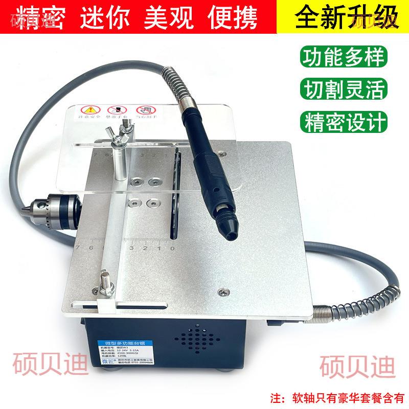 微型台锯精密小型木工电锯多功能桌面切割机diy家用迷你电锯