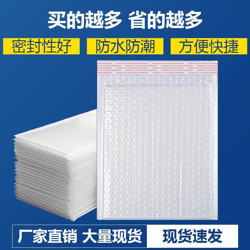 加厚珠光膜气泡信封袋复合服装泡沫袋防水白色快递打包自封袋,包装,气泡信封,淘宝优惠券,粉丝福利购,淘宝优惠卷