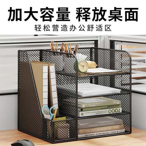 办公桌置物架文件收纳架文件架收纳盒办公桌面书架办公用品大全多