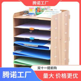 办公室用品收纳架桌面4文件收纳盒分类整理架资料架子多层置物架