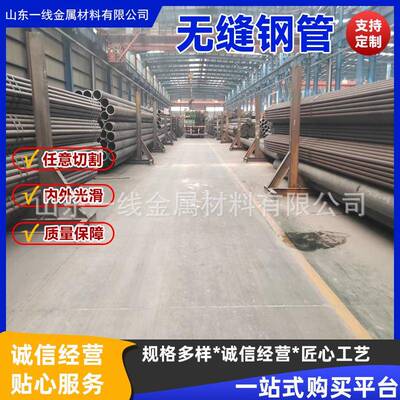 无缝钢管可切割Q245B厚壁大小口径无缝管定尺切割机械加工无缝管