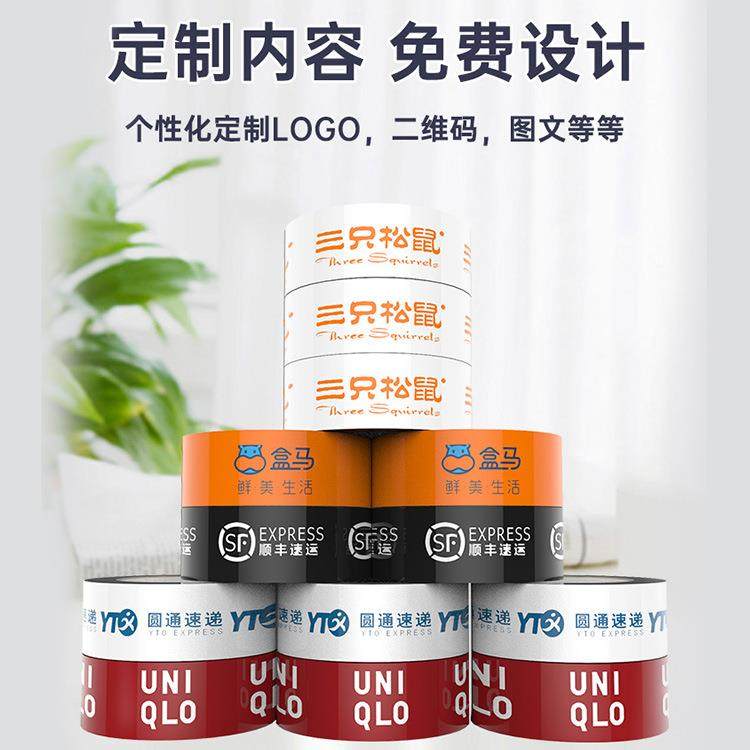 透明胶带封箱打包胶布快递封口胶物流封箱胶大卷加厚高粘胶包邮,包装,包装胶带,淘宝优惠券,粉丝福利购,淘宝优惠卷