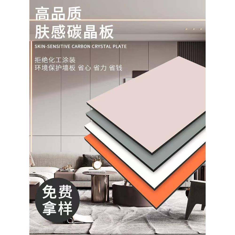 新型材料竹纤维集成墙板背景墙木饰面碳晶板护墙板金属镜面板工厂,全屋定制,护墙板附件,淘宝优惠券,粉丝福利购,淘宝优惠卷