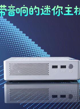 MINI迷你主机小电脑N100酷睿12代i7台式机14代125H办公家用组装