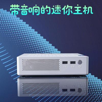 MINI迷你主机小电脑N100酷睿12代i7台式机14代125H办公家用组装