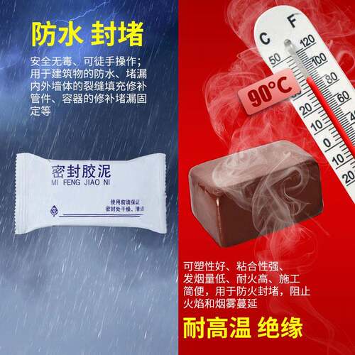 防火泥空调孔密封胶泥堵老鼠洞封堵电力防火堵洞补墙洞口填充泥